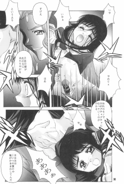 Page 32 of CARDCAPTOR SAKURA DEATH