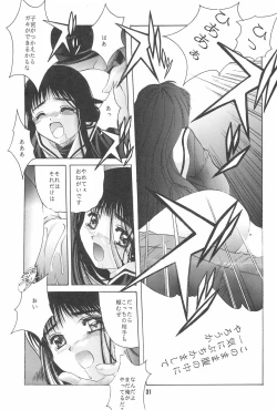 Page 33 of CARDCAPTOR SAKURA DEATH