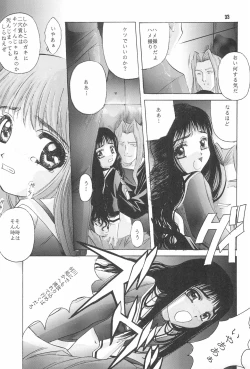 Page 35 of CARDCAPTOR SAKURA DEATH