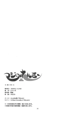 Page 30 of Majo Hormone