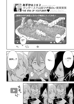 Page 212 of Utaite no Ballad 18