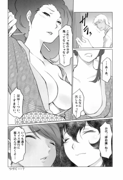 Page 40 of Gekkouchou Dagashihen