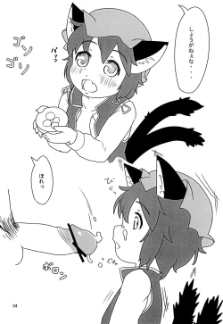 Page 4 of Buy me Come Come Cat