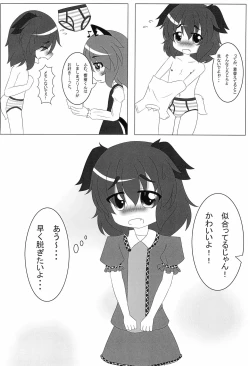 Page 10 of Suitou Hakudakki