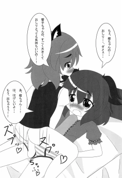 Page 14 of Suitou Hakudakki