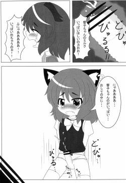 Page 15 of Suitou Hakudakki