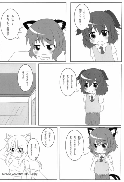 Page 4 of Suitou Hakudakki