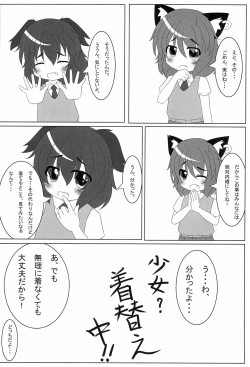 Page 8 of Suitou Hakudakki