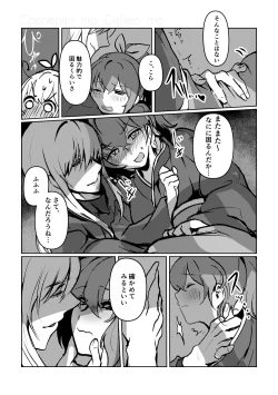 Page 13 of Chun Chun Kyoushikyoku - Rhapsody in the Sparrow's Inn