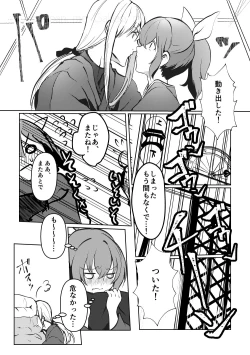 Page 14 of Chun Chun Kyoushikyoku - Rhapsody in the Sparrow's Inn