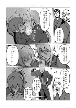 Page 19 of Chun Chun Kyoushikyoku - Rhapsody in the Sparrow's Inn