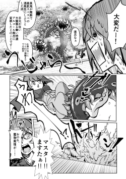 Page 22 of Chun Chun Kyoushikyoku - Rhapsody in the Sparrow's Inn