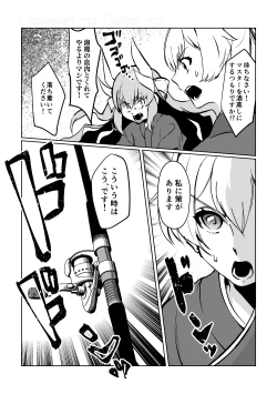 Page 23 of Chun Chun Kyoushikyoku - Rhapsody in the Sparrow's Inn