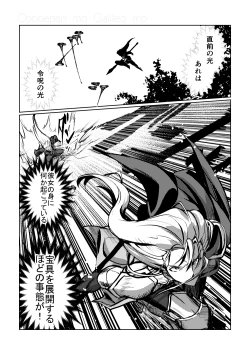 Page 29 of Chun Chun Kyoushikyoku - Rhapsody in the Sparrow's Inn