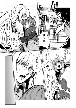 Page 30 of Chun Chun Kyoushikyoku - Rhapsody in the Sparrow's Inn