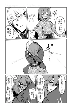 Page 37 of Chun Chun Kyoushikyoku - Rhapsody in the Sparrow's Inn