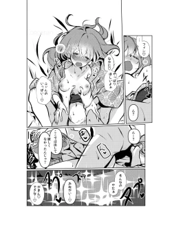 Page 48 of Chun Chun Kyoushikyoku - Rhapsody in the Sparrow's Inn