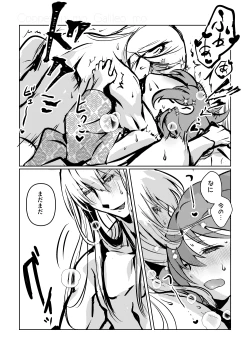 Page 51 of Chun Chun Kyoushikyoku - Rhapsody in the Sparrow's Inn