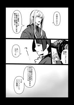 Page 61 of Chun Chun Kyoushikyoku - Rhapsody in the Sparrow's Inn