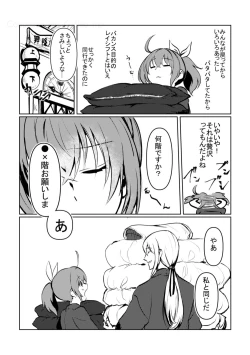 Page 7 of Chun Chun Kyoushikyoku - Rhapsody in the Sparrow's Inn