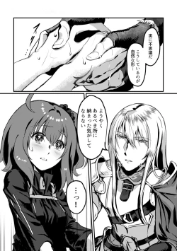 Page 14 of Kimi no Last Resort