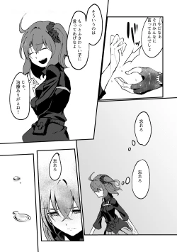 Page 15 of Kimi no Last Resort