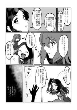 Page 16 of Kimi no Last Resort