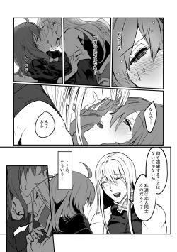 Page 21 of Kimi no Last Resort