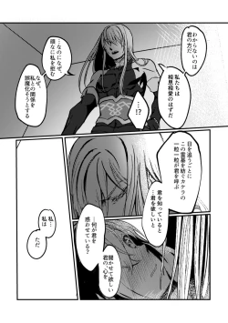 Page 26 of Kimi no Last Resort