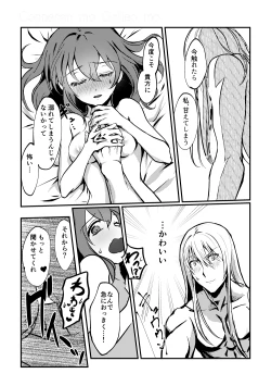 Page 33 of Kimi no Last Resort