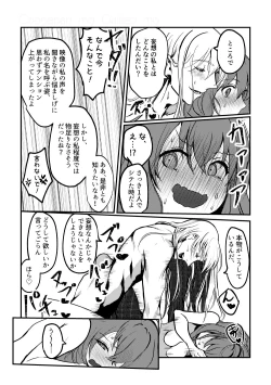 Page 38 of Kimi no Last Resort