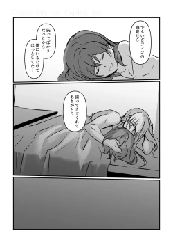 Page 43 of Kimi no Last Resort