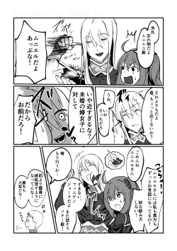 Page 45 of Kimi no Last Resort