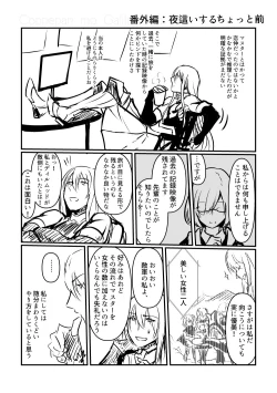 Page 49 of Kimi no Last Resort