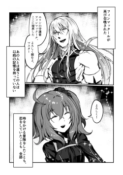 Page 4 of Kimi no Last Resort