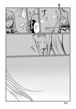 Page 51 of Kimi no Last Resort