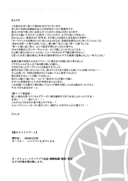 Page 52 of Kimi no Last Resort