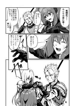 Page 8 of Kimi no Last Resort