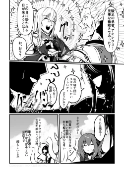 Page 9 of Kimi no Last Resort