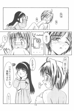 Page 18 of SOPHIA CHERRY RED