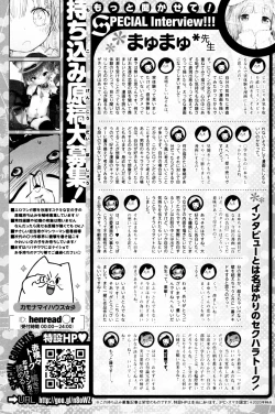 Page 262 of Motto! Hatsukoi Ribbon.