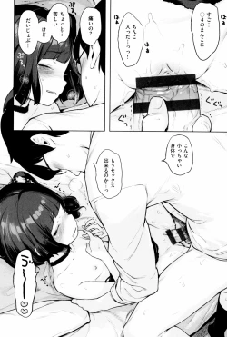 Page 80 of Motto! Hatsukoi Ribbon.