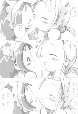 Page 8 of Motto! Moe Moe Cafe Dokaan!#