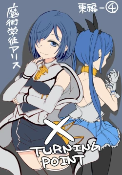 Page 1 of Majutsu Gakuto Alice