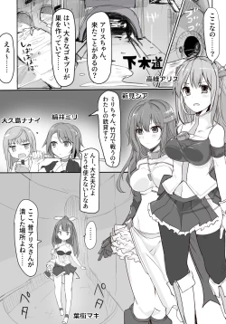 Page 3 of Majutsu Gakuto Alice