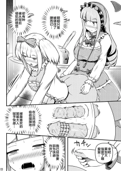 Page 11 of Ibutsu o Shikonda Yuriple ga Date Shitari Darumax Shitari