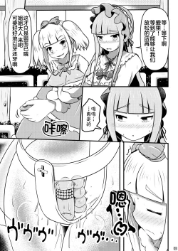 Page 6 of Ibutsu o Shikonda Yuriple ga Date Shitari Darumax Shitari