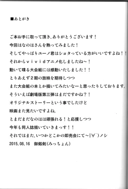 Page 30 of Choi Juku Nanoha