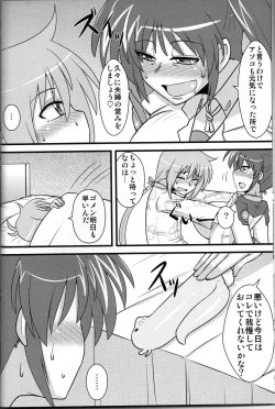 Page 7 of Choi Juku Nanoha