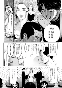 Page 3 of Shachou Fujin Kairaku Ochi
